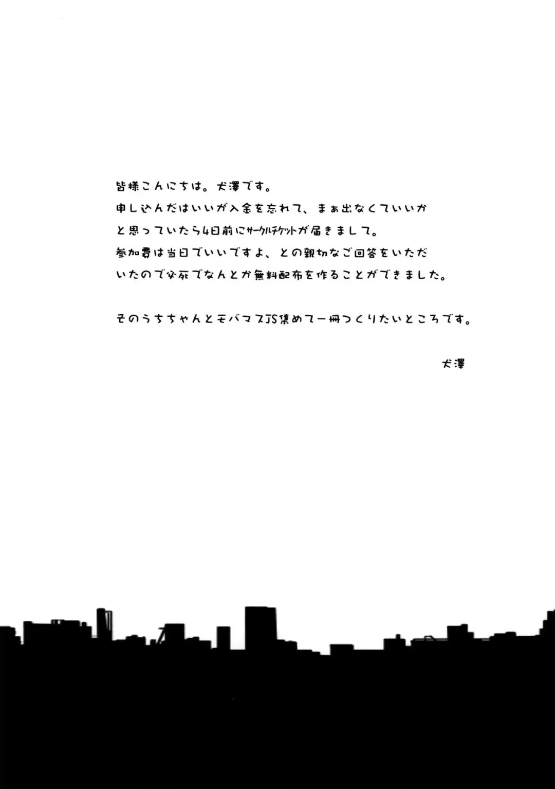 Kaoru-chan no Muryou Haifu Fhentai - Page 4