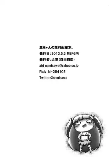 Kaoru-chan no Muryou Haifu Fhentai - Page 10