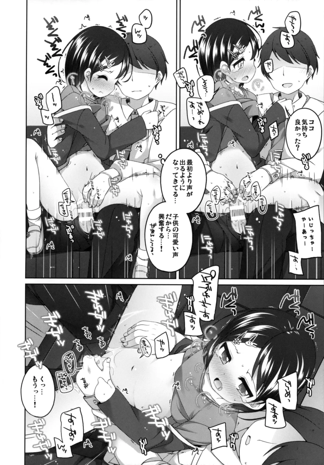 [Shouji Ayumu] Ganbare! Chie-chan Fhentai - Page 20