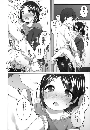 [Shouji Ayumu] Ganbare! Chie-chan Fhentai - Page 18