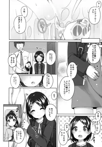 [Shouji Ayumu] Ganbare! Chie-chan Fhentai - Page 22