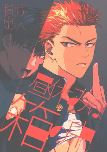 [Marble] Hiruyasumi wa Hako no Naka - Fhentai