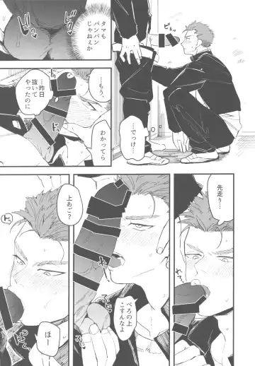 [Marble] Hiruyasumi wa Hako no Naka Fhentai - Page 10