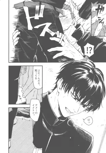 [Marble] Hiruyasumi wa Hako no Naka Fhentai - Page 11