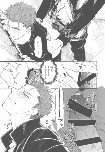 [Marble] Hiruyasumi wa Hako no Naka Fhentai - Page 18