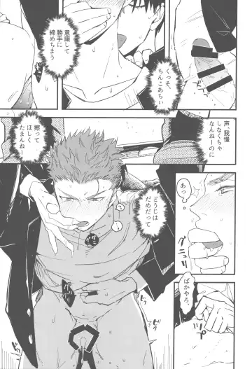 [Marble] Hiruyasumi wa Hako no Naka Fhentai - Page 20