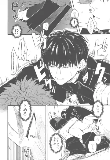 [Marble] Hiruyasumi wa Hako no Naka Fhentai - Page 21