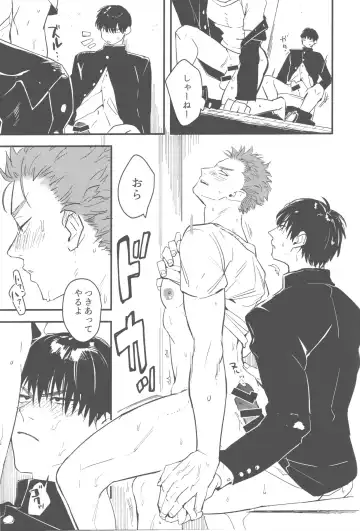 [Marble] Hiruyasumi wa Hako no Naka Fhentai - Page 24