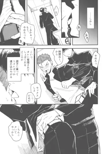 [Marble] Hiruyasumi wa Hako no Naka Fhentai - Page 8