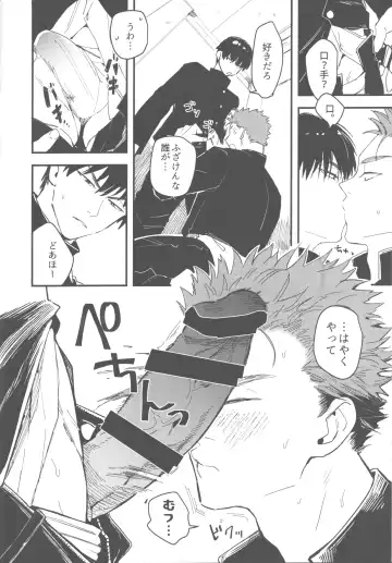 [Marble] Hiruyasumi wa Hako no Naka Fhentai - Page 9