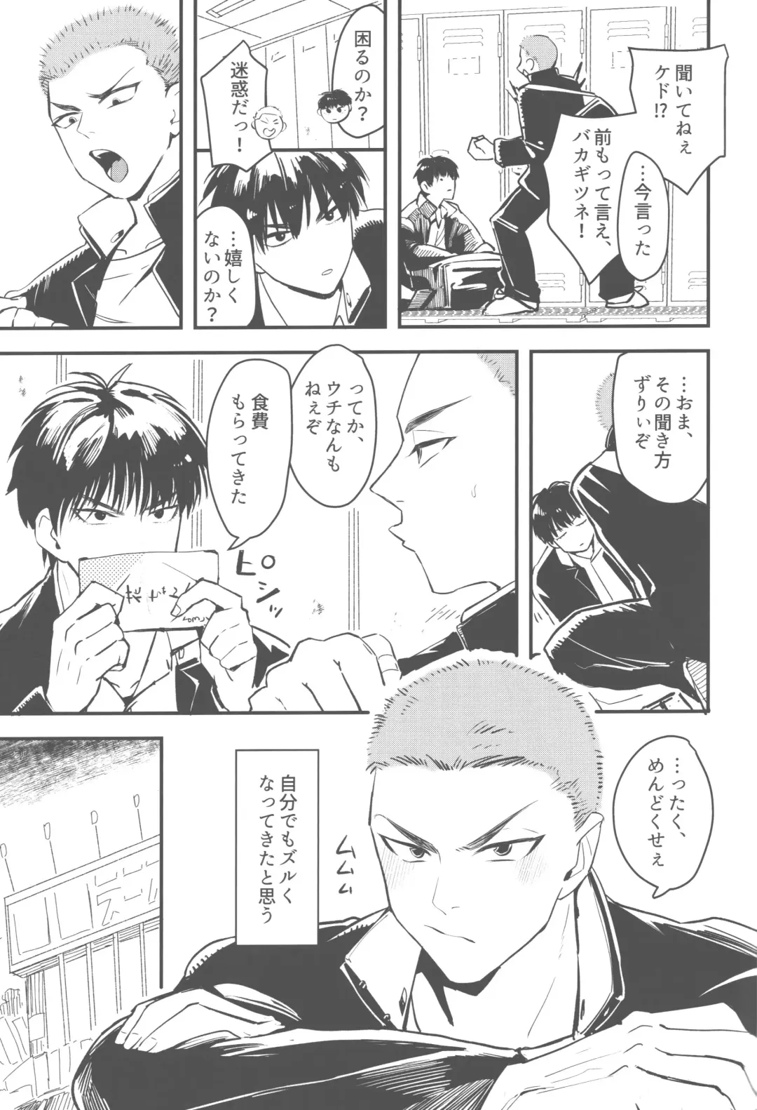 [Marble] Oshikake Kareshi Fhentai - Page 4