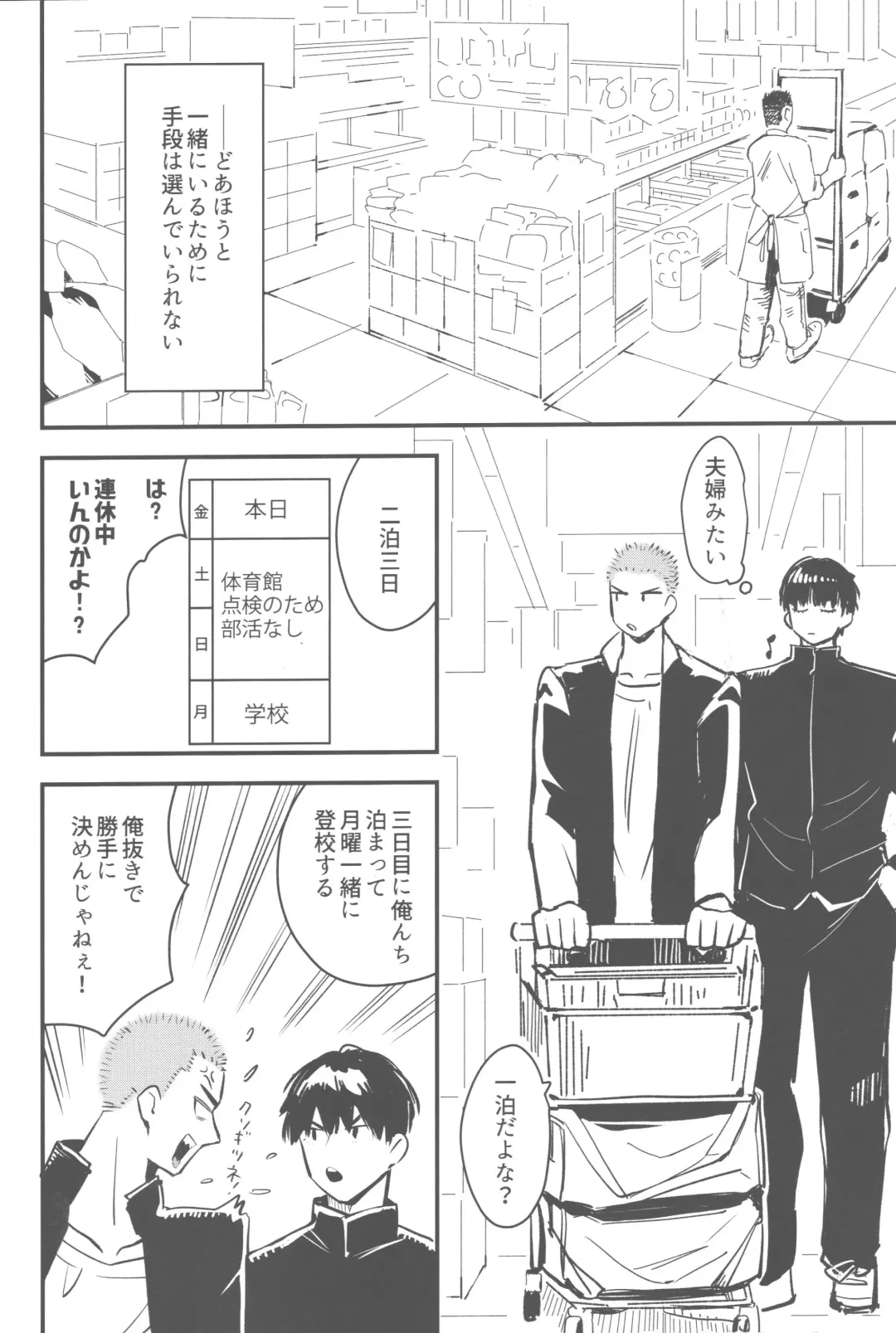 [Marble] Oshikake Kareshi Fhentai - Page 5