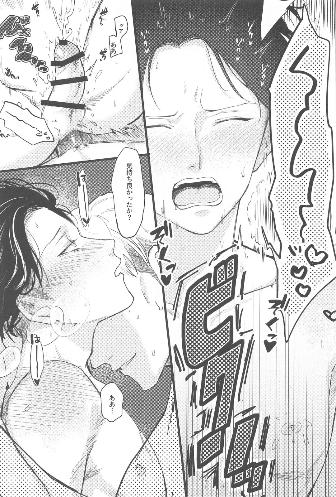 [Minestrone] Levi Heichou  wa Homeraretai Fhentai - Page 32