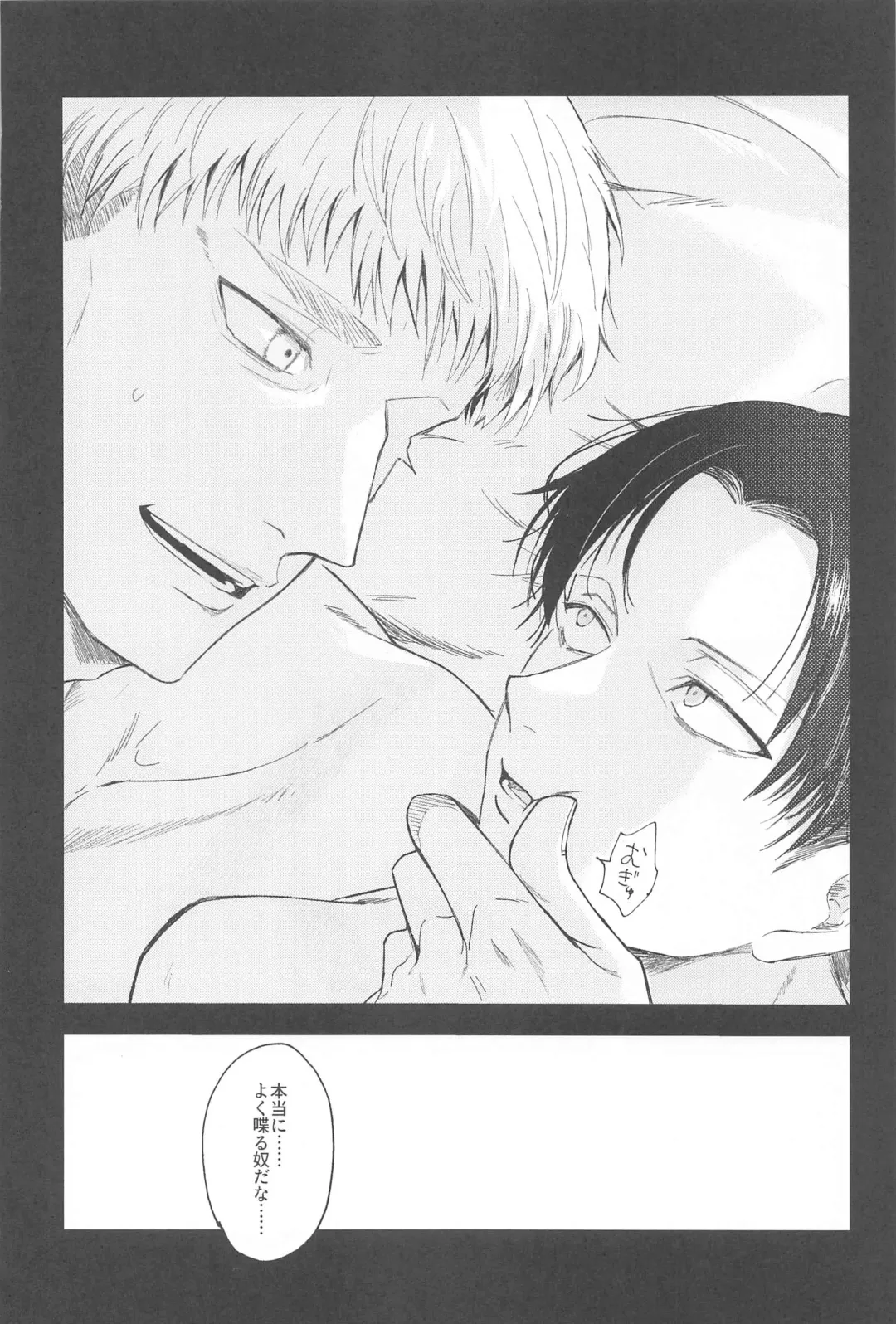 [Minestrone] Levi Heichou  wa Homeraretai Fhentai - Page 35