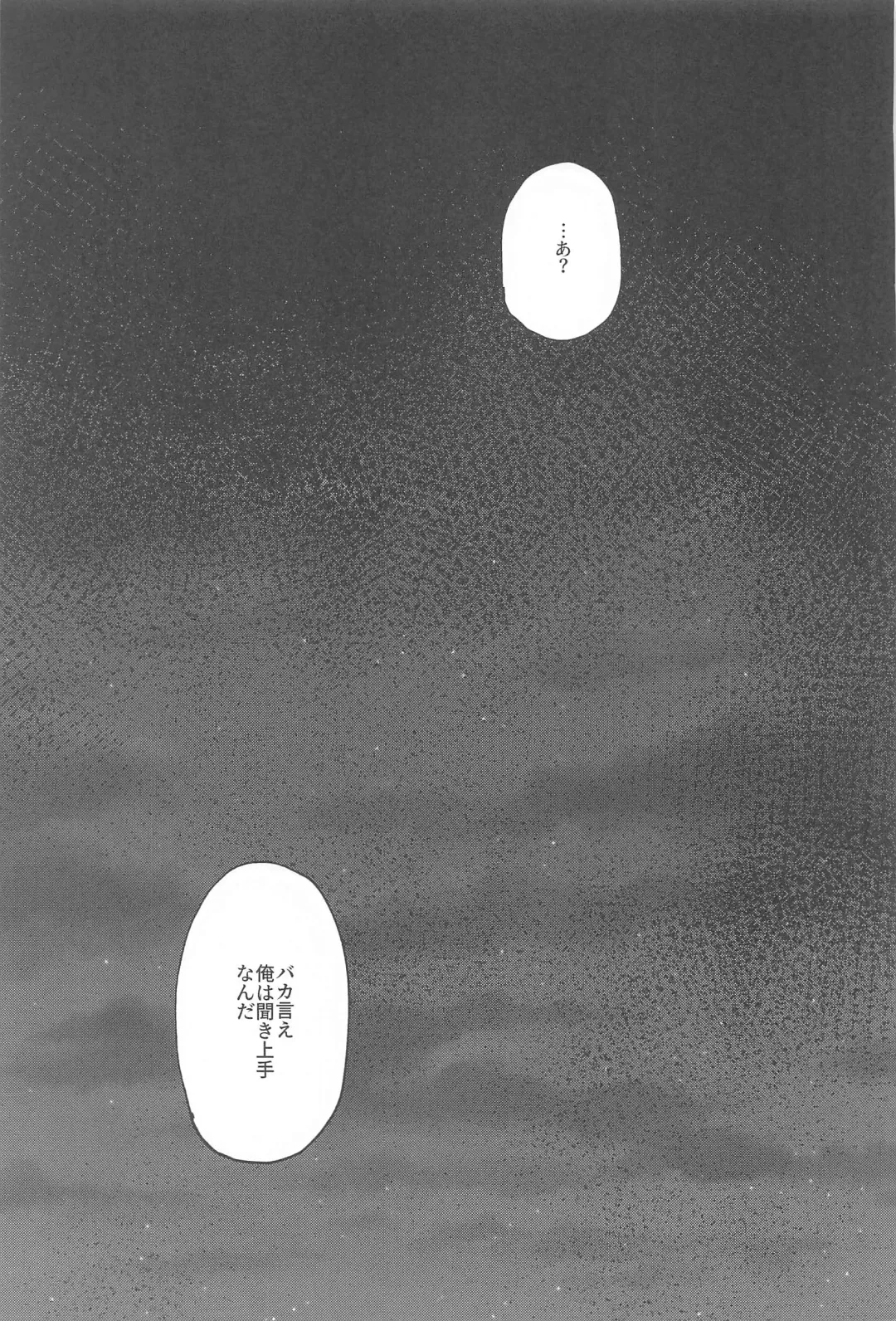 [Minestrone] Levi Heichou  wa Homeraretai Fhentai - Page 36