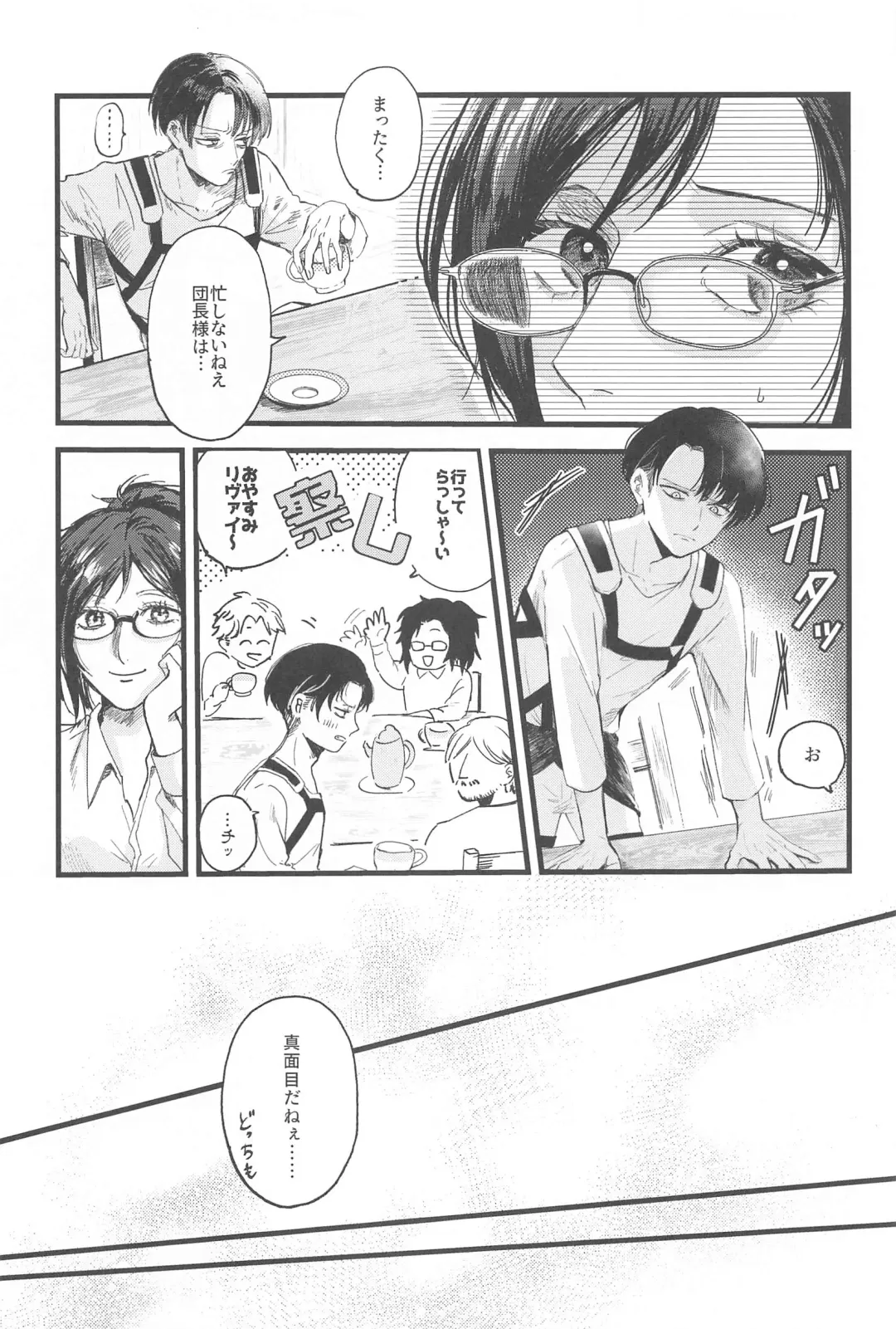 [Minestrone] Levi Heichou  wa Homeraretai Fhentai - Page 7