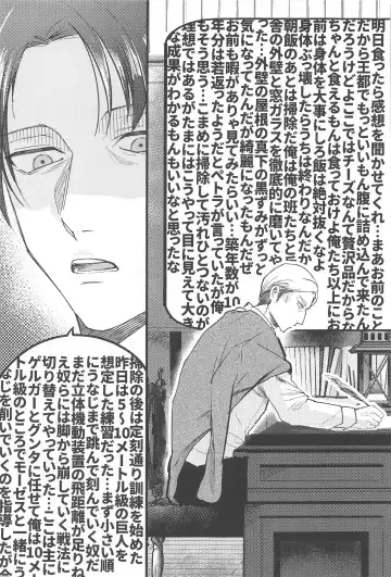 [Minestrone] Levi Heichou  wa Homeraretai Fhentai - Page 10