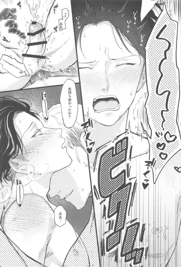 [Minestrone] Levi Heichou  wa Homeraretai Fhentai - Page 32