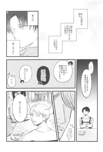 [Minestrone] Levi Heichou  wa Homeraretai Fhentai - Page 5