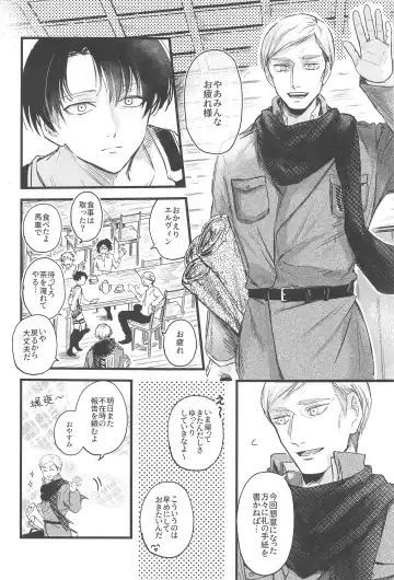 [Minestrone] Levi Heichou  wa Homeraretai Fhentai - Page 6