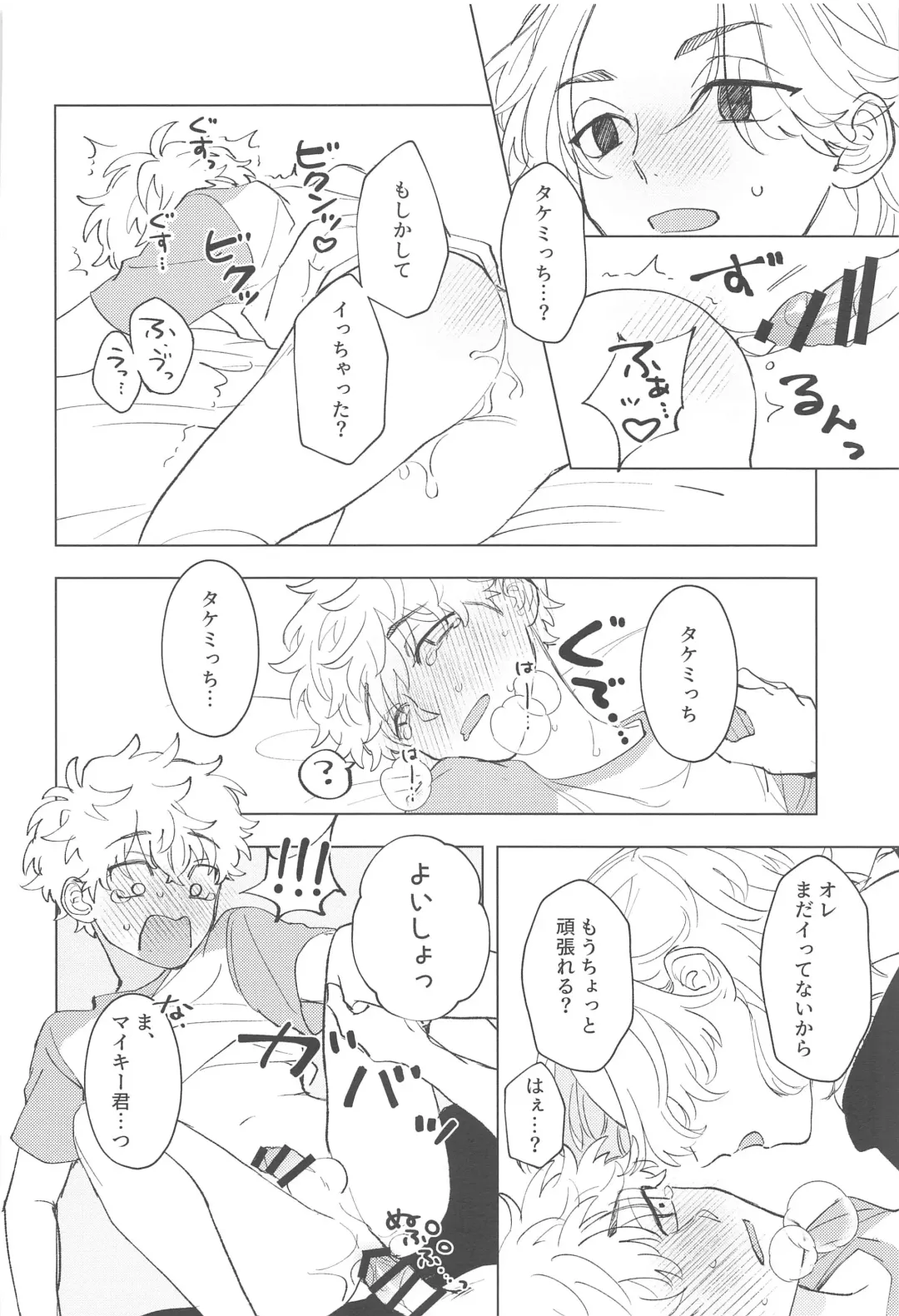 [Hazuki] Shishunki Heartbeat Fhentai - Page 27