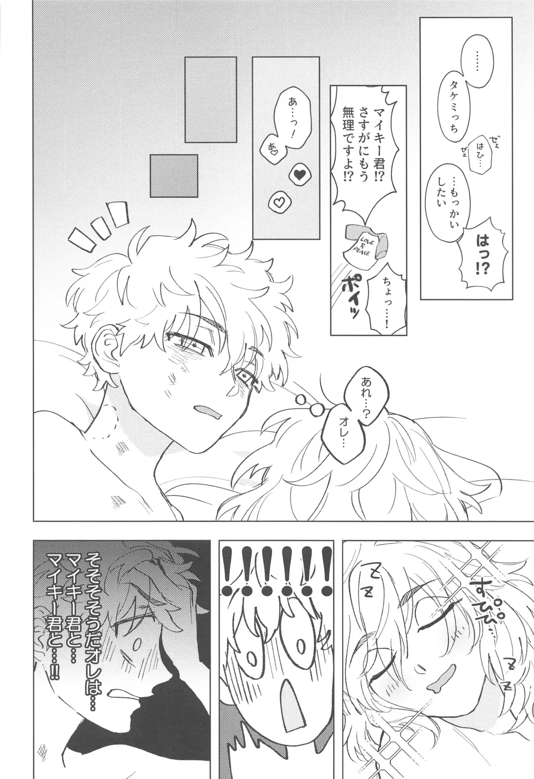 [Hazuki] Shishunki Heartbeat Fhentai - Page 29