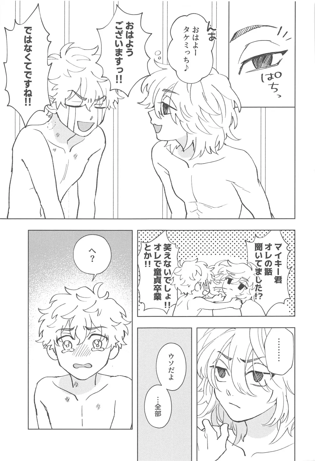 [Hazuki] Shishunki Heartbeat Fhentai - Page 30