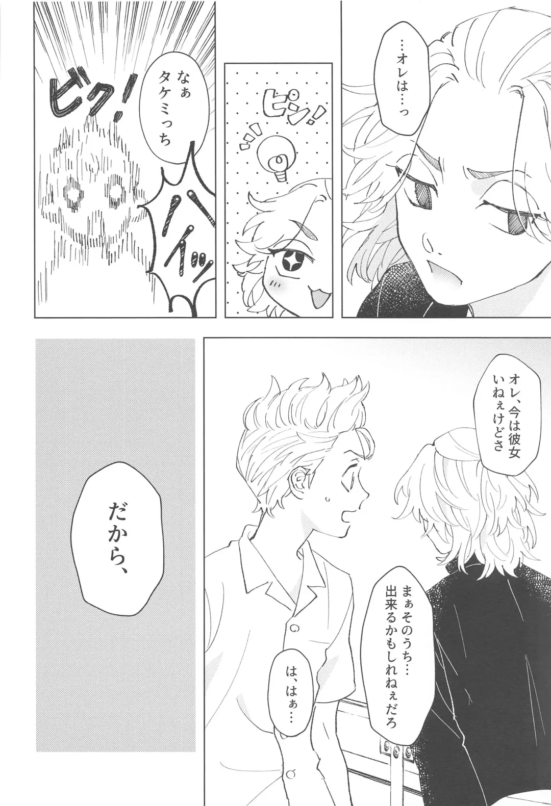 [Hazuki] Shishunki Heartbeat Fhentai - Page 7