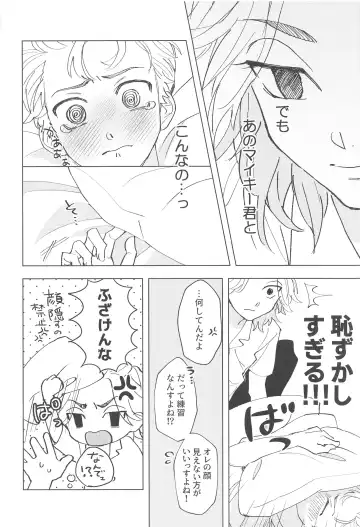 [Hazuki] Shishunki Heartbeat Fhentai - Page 13