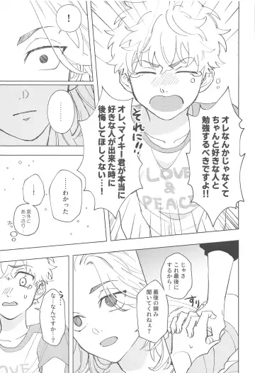 [Hazuki] Shishunki Heartbeat Fhentai - Page 20