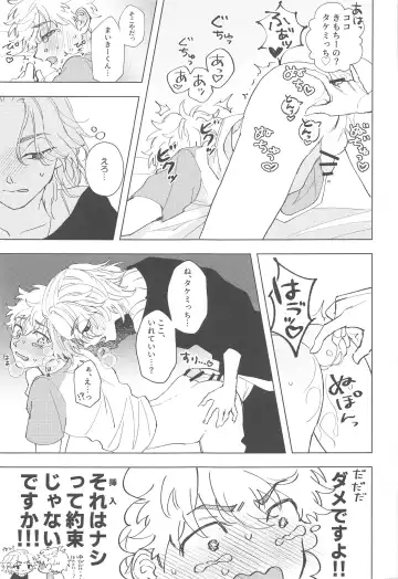 [Hazuki] Shishunki Heartbeat Fhentai - Page 22