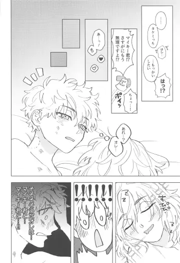 [Hazuki] Shishunki Heartbeat Fhentai - Page 29