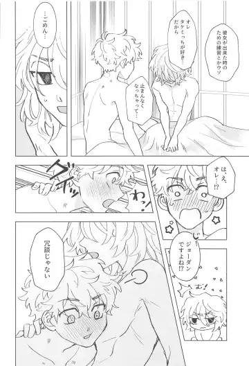 [Hazuki] Shishunki Heartbeat Fhentai - Page 31