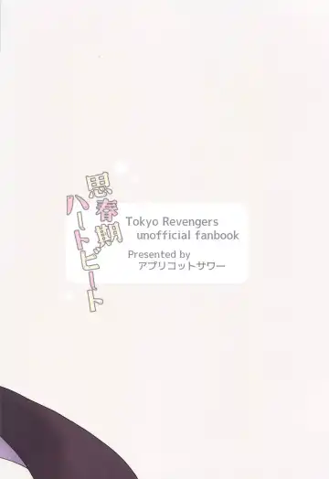 [Hazuki] Shishunki Heartbeat Fhentai - Page 34