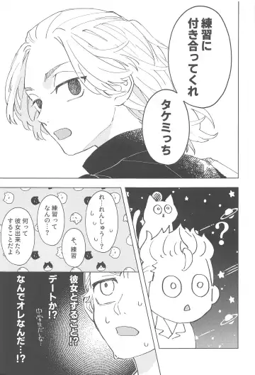 [Hazuki] Shishunki Heartbeat Fhentai - Page 8