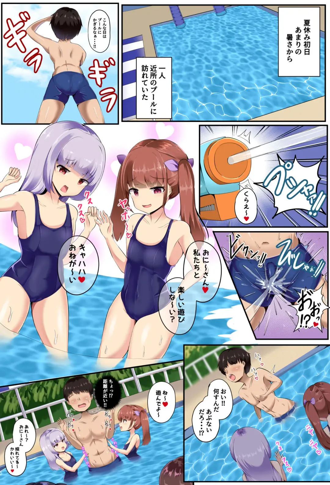 [Edogawa Nitro King] Natsu no Mazo Shasei Tanhenshuu Fhentai - Page 2