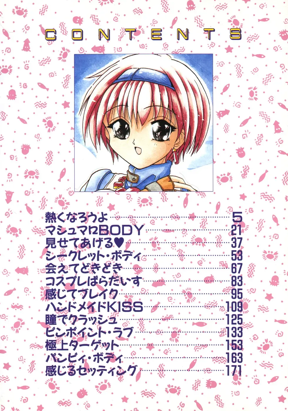 [Tomipuu] Bishoujo Zatsugidan Fhentai - Page 11