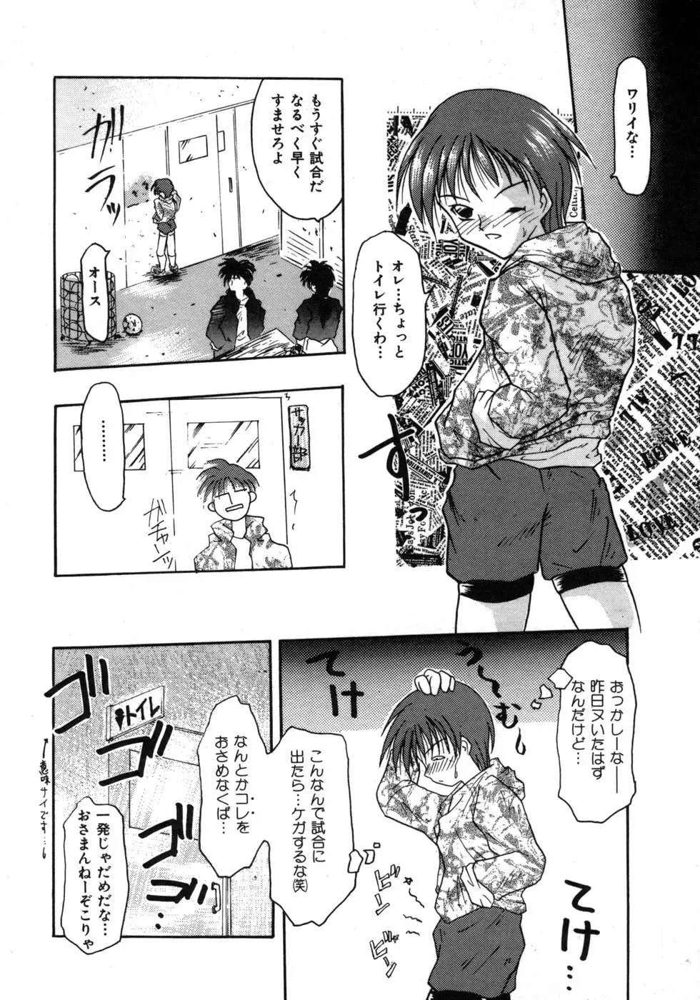 [Tomipuu] Bishoujo Zatsugidan Fhentai - Page 115