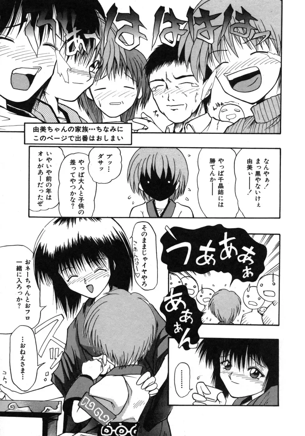 [Tomipuu] Bishoujo Zatsugidan Fhentai - Page 12