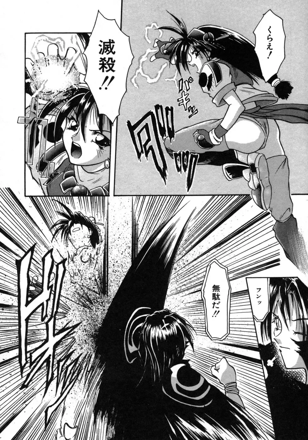 [Tomipuu] Bishoujo Zatsugidan Fhentai - Page 129