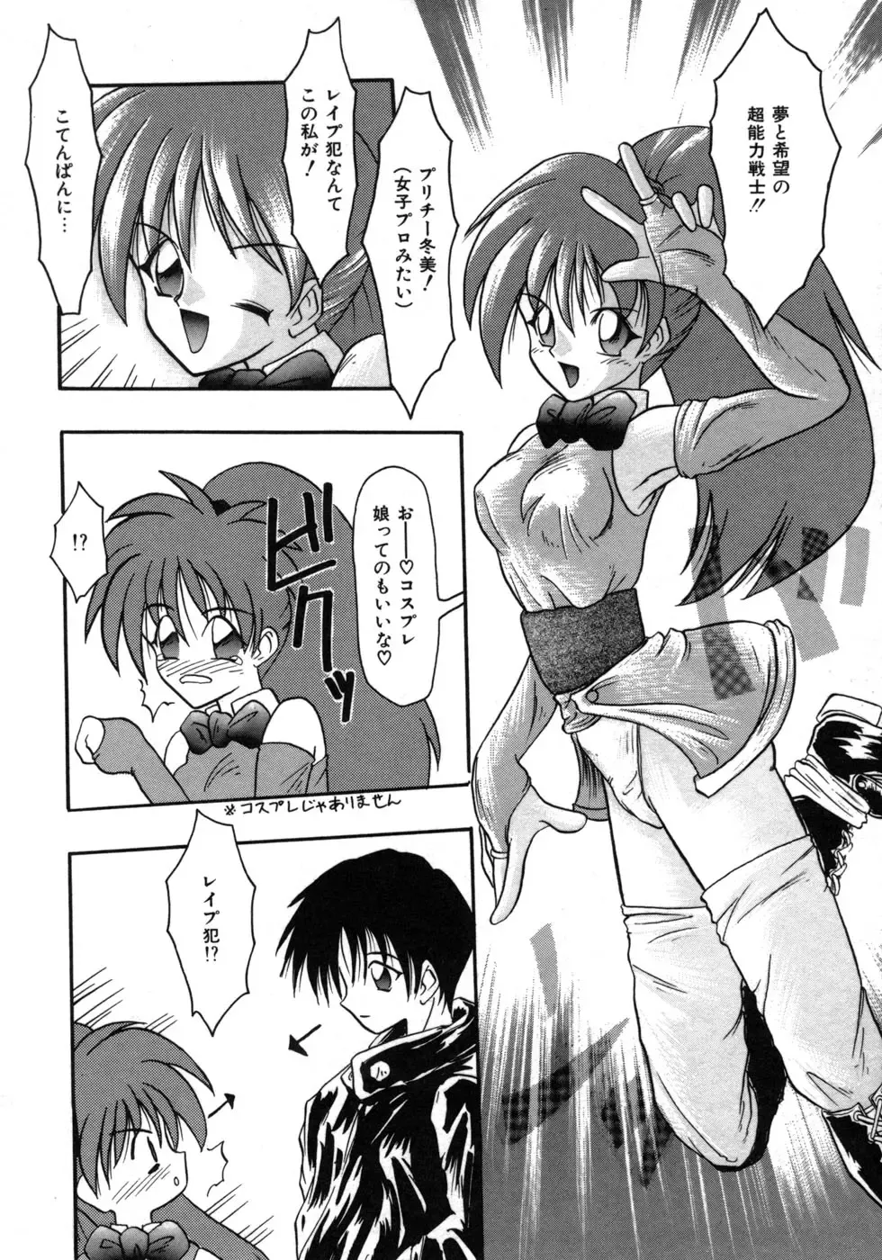 [Tomipuu] Bishoujo Zatsugidan Fhentai - Page 139