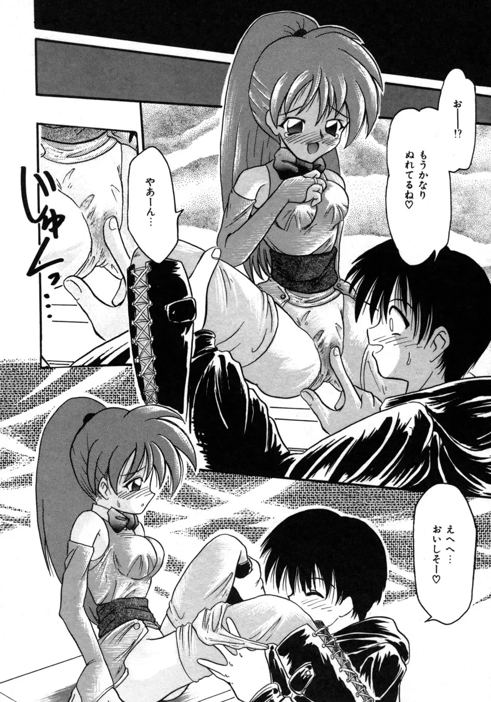 [Tomipuu] Bishoujo Zatsugidan Fhentai - Page 143