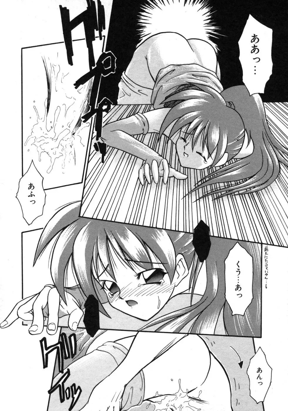 [Tomipuu] Bishoujo Zatsugidan Fhentai - Page 147