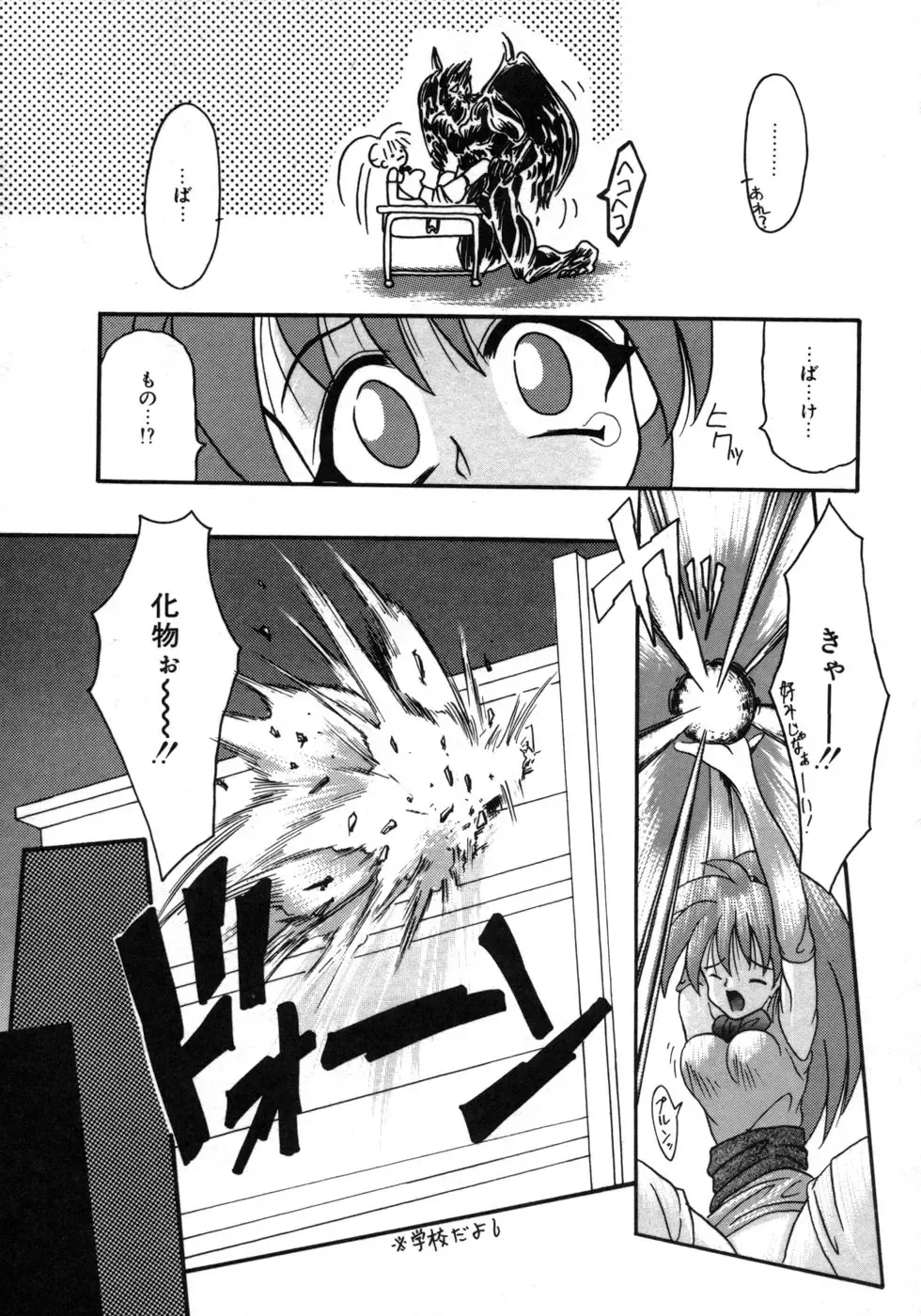 [Tomipuu] Bishoujo Zatsugidan Fhentai - Page 150
