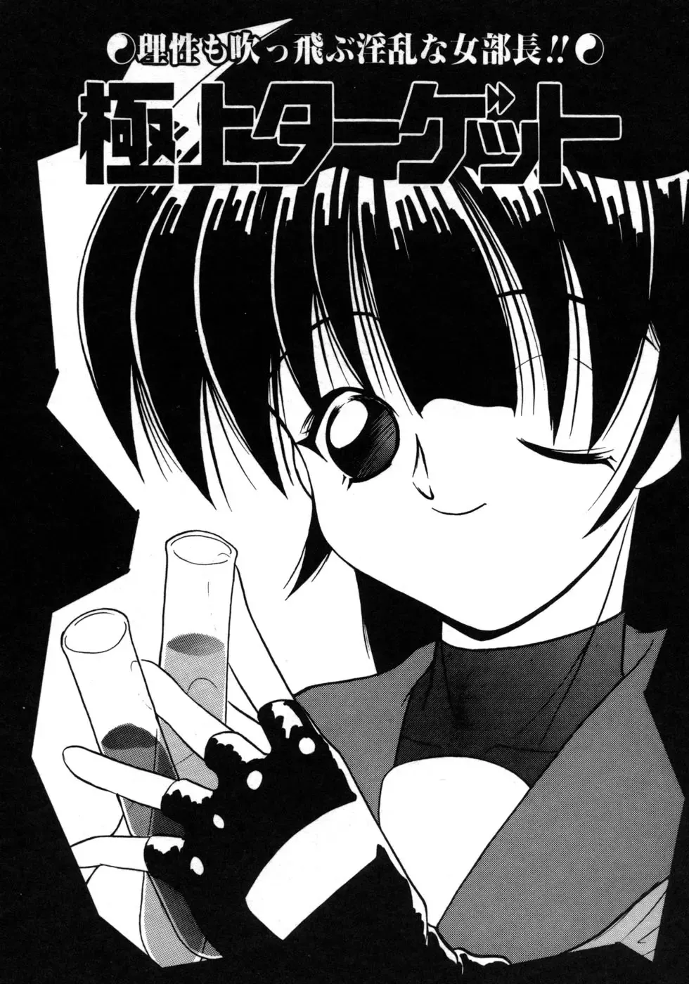 [Tomipuu] Bishoujo Zatsugidan Fhentai - Page 152