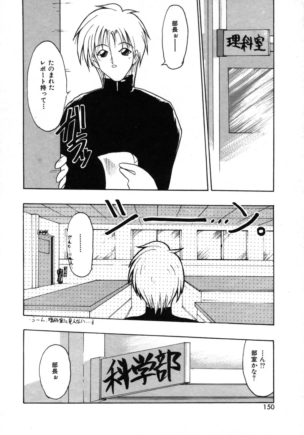 [Tomipuu] Bishoujo Zatsugidan Fhentai - Page 153