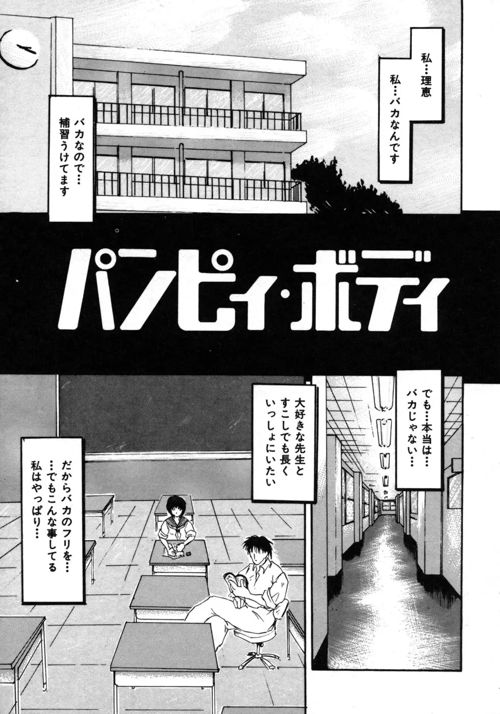 [Tomipuu] Bishoujo Zatsugidan Fhentai - Page 166