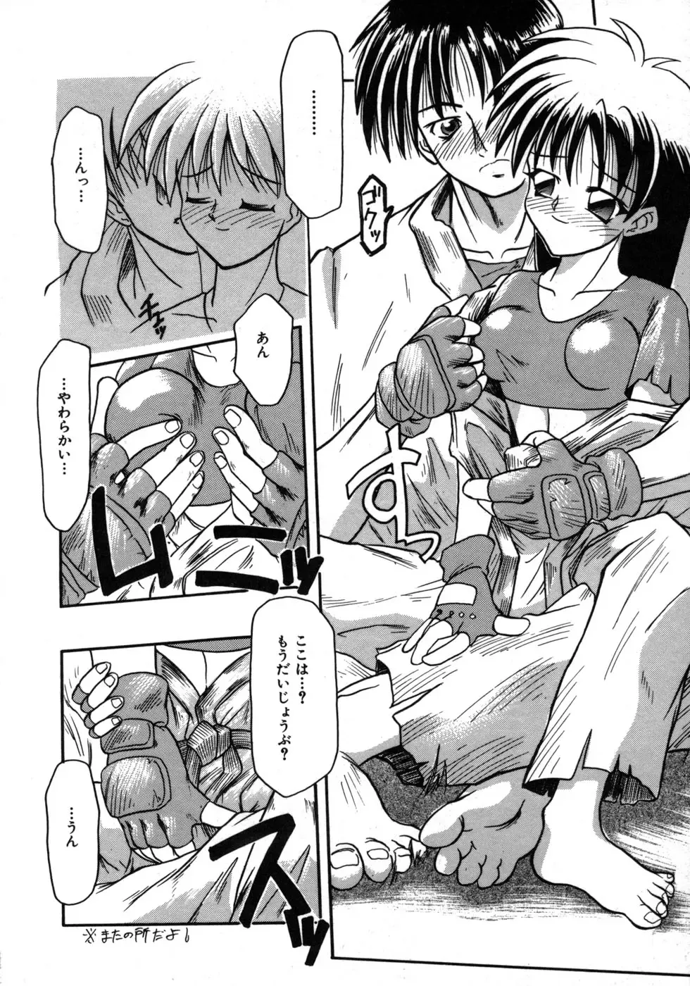 [Tomipuu] Bishoujo Zatsugidan Fhentai - Page 179