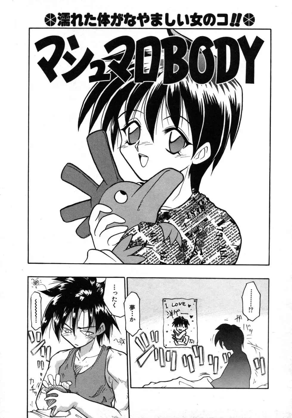 [Tomipuu] Bishoujo Zatsugidan Fhentai - Page 26