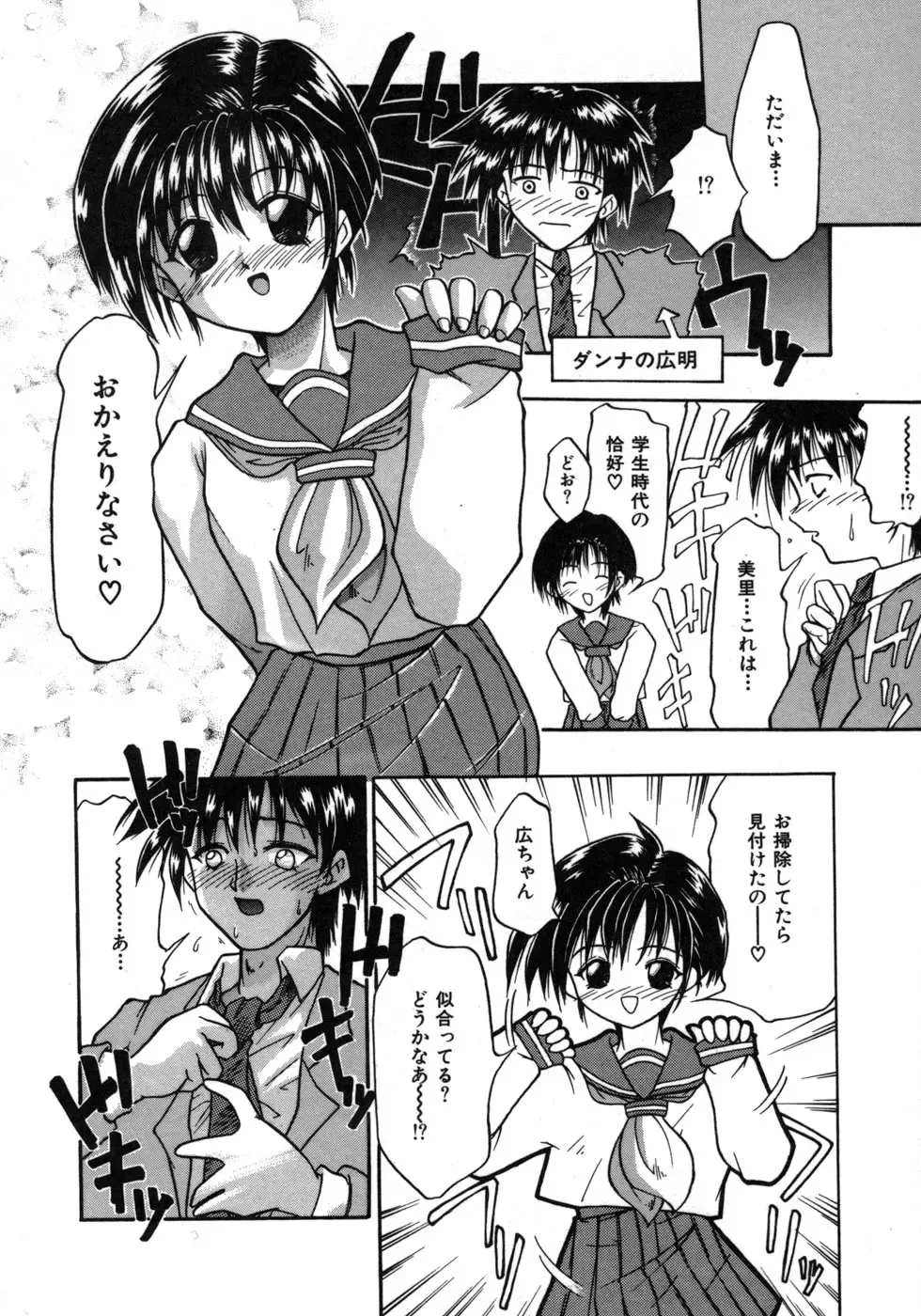 [Tomipuu] Bishoujo Zatsugidan Fhentai - Page 43